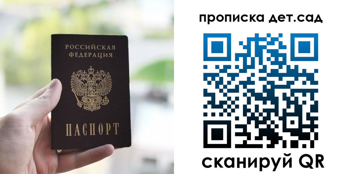 временная регистрация надежно в Ярославле